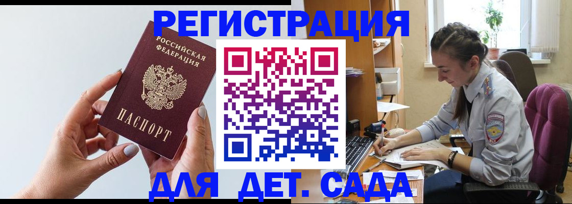 временная регистрация госуслуги в Азове