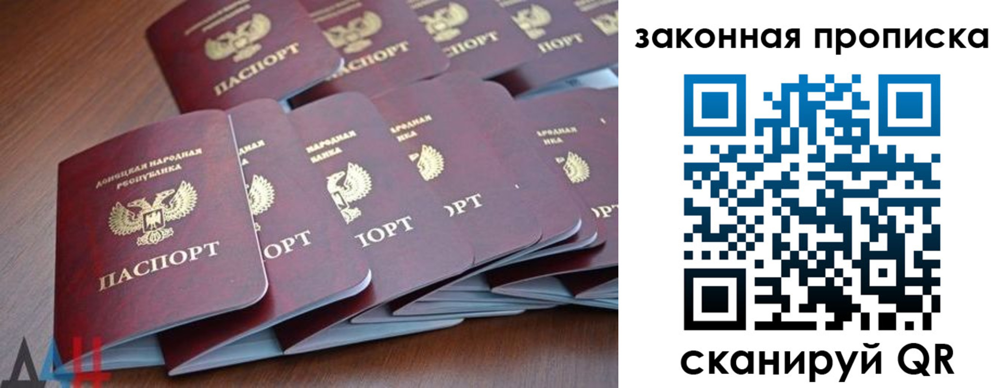 прописка для военкомата в Азове