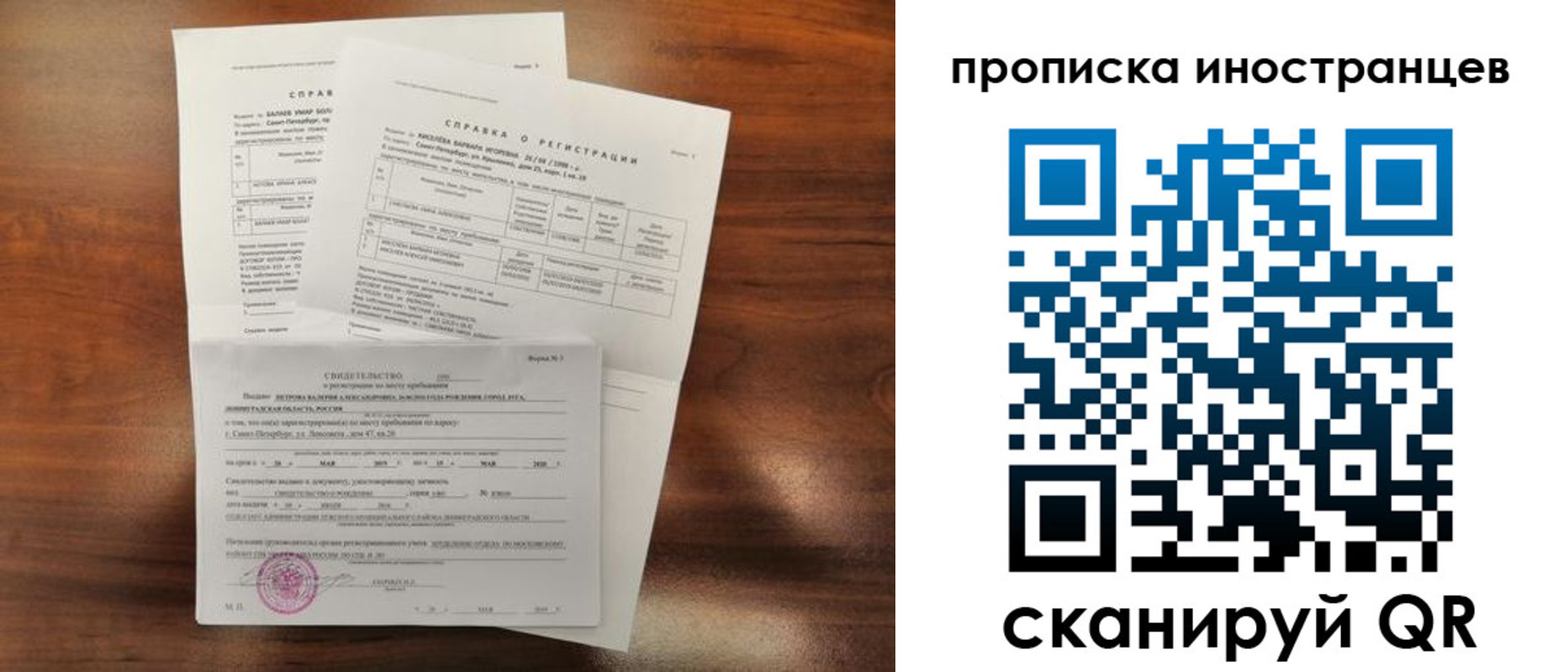 прописка иностранных граждан в Азове