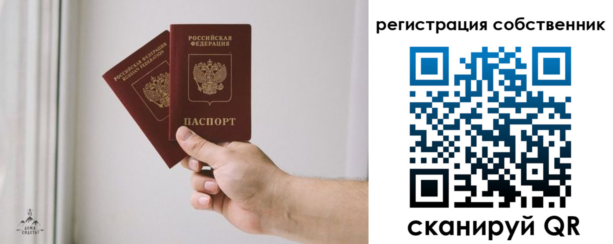 прописка для школы в Азове