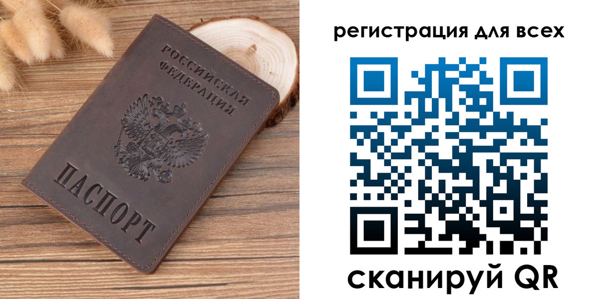 купить прописку в Азове