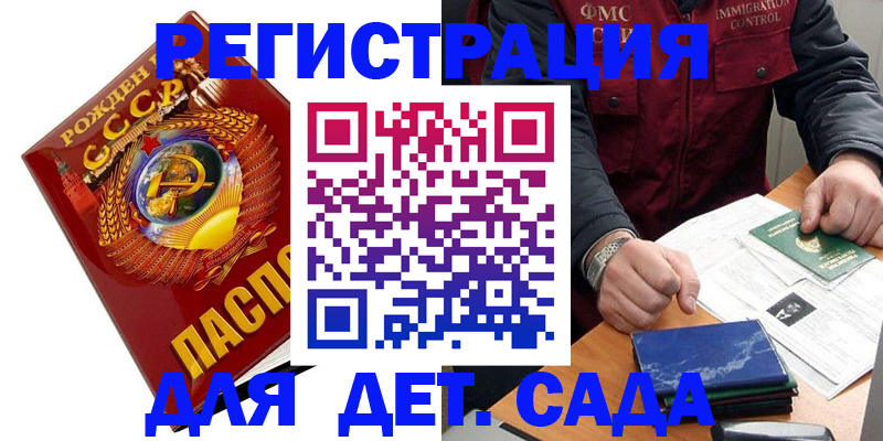 регистрация для школы в Азове