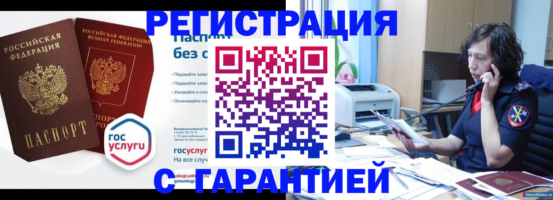 найти адрес прописки в Азове