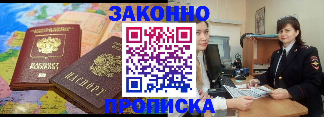 регистрация для дет. сада в Азове
